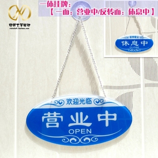 亚克力双面营业中欢迎光临/暂停服务休息中商店玻璃门吸附吊挂牌