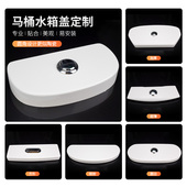 马桶水箱盖子定制坐便器盖板配件修复补陶瓷盖通用冲抽按水盖老式
