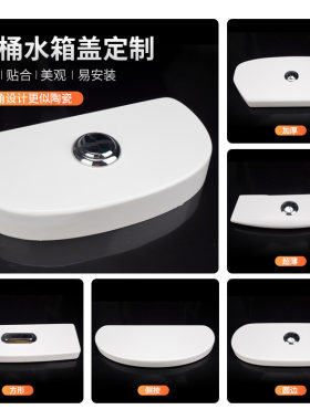 水箱盖定制卫浴配件一件定制