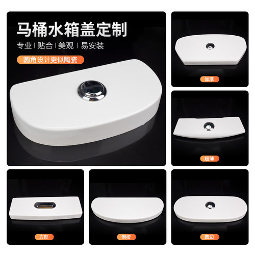 水箱盖定制卫浴配件一件定制