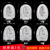 蓝健马桶盖通用加厚座坐便器盖板缓降下装 尖头UVO型配件椭圆缓冲