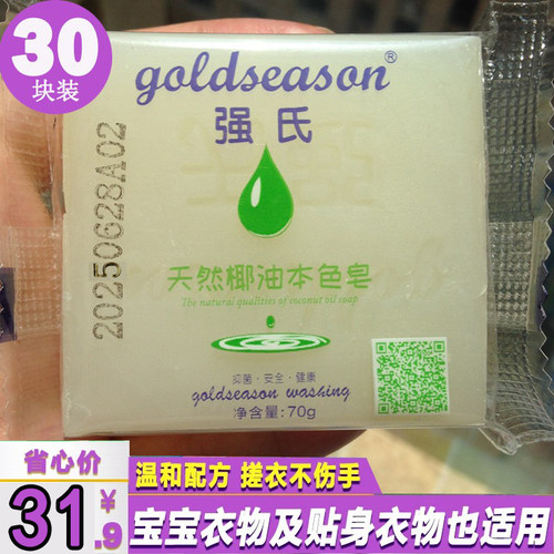 30天然70g婴幼儿贴身衣物旅行装