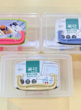 茶花小药箱小号家庭用塑料儿童医药盒居家便利急救箱收纳箱保健箱