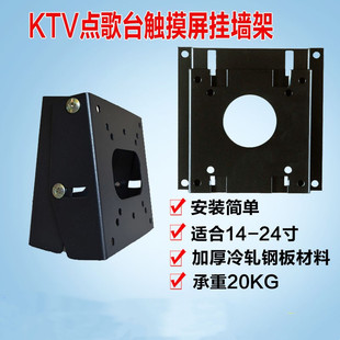 点歌台点歌机通用支架 家用KTV触摸屏雷石音王 桌面落地壁挂架