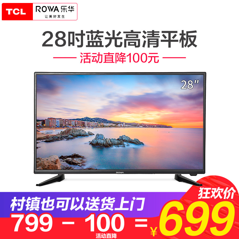 TCLÆìÏÂRowa/ÀÖ»ª 28L17 28Ó¢´çÒº¾§LED¸ßÇ寽°åµçÊÓ/ÏÔʾÆ÷·Ç24