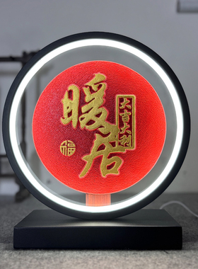 LED灯圈炭雕摆件简约现代装饰品