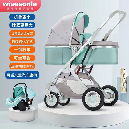 wisesonle智儿乐婴儿车可平躺高景观可坐可躺适用年龄0-3岁