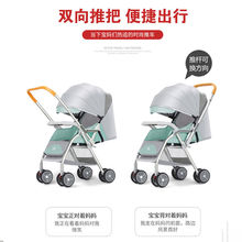 婴儿车轻便折叠可坐躺睡一键收车双向四轮避震新生儿小孩宝宝推车