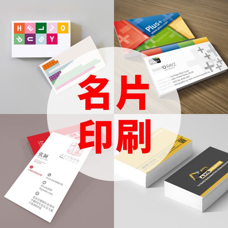 印名片铜板纸复膜吊牌定制优惠券卡片代金券入场券体验券打孔