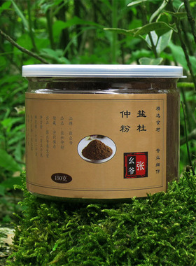 【张幺爷】盐杜仲粉 炒杜仲粉 野生老杜仲树皮去粗皮加工 150克