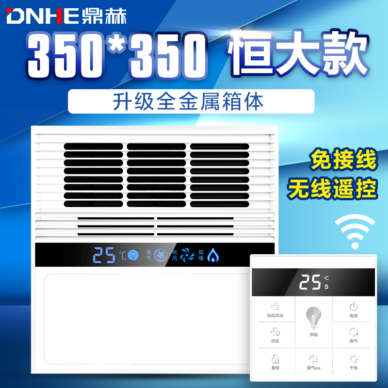 恒大小区专用风暖浴霸350X350超薄五合一集成吊顶灯卫生间暖风机