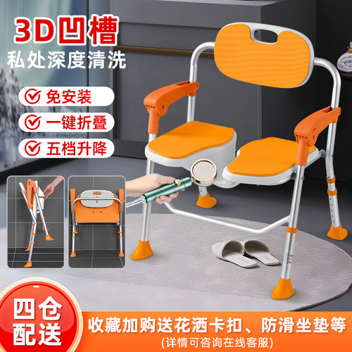 可折叠防滑老人洗澡椅