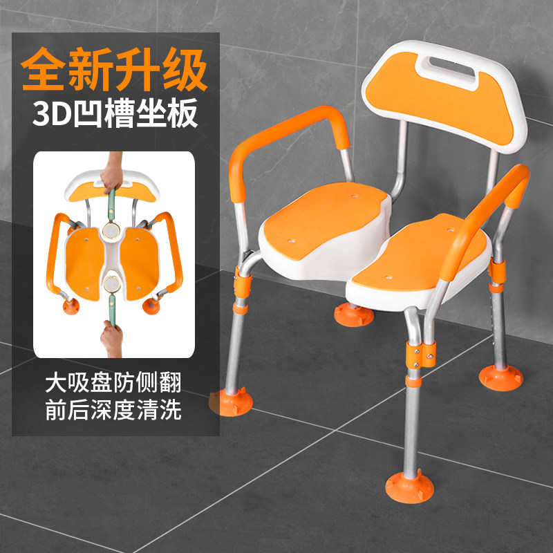 洗澡椅子老人沐浴椅浴室专用凳孕妇洗澡凳老年人洗澡防滑专用椅子
