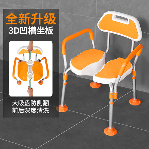 老人洗澡椅3D凹槽坐板方便清洗