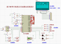 基于51单片机的公交车报站系统设计/proteus/keil/实物可定制/DIY