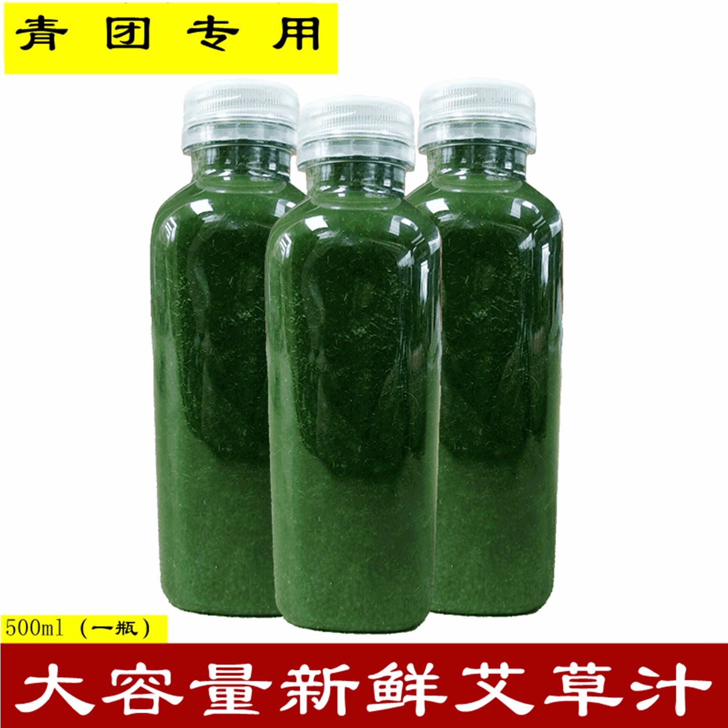 新鲜艾草汁青团艾叶汁图片