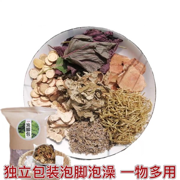 足部艾叶老姜薰衣草湿热体质泡脚