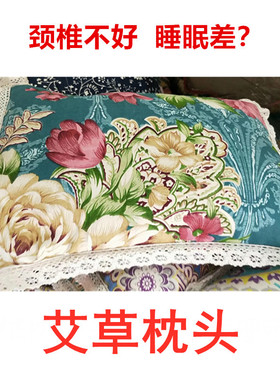 助睡眠护颈椎养生保健安神艾草