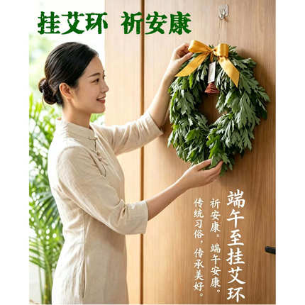新鲜艾草艾叶花环端午壁挂门挂艾环艾草花环传统习俗端午节祈安康
