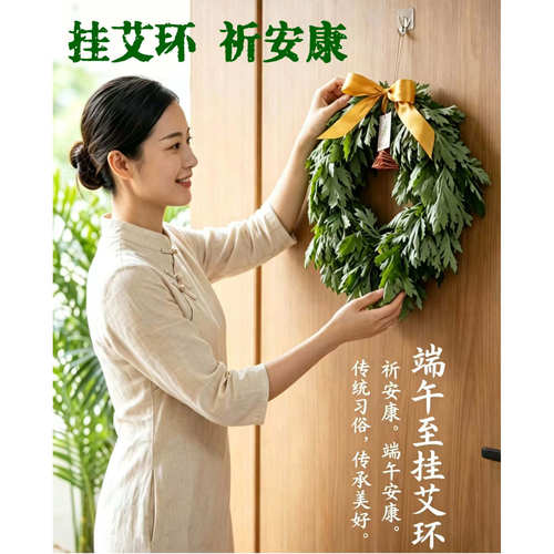 新鲜艾草花环端午祈安康门挂