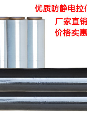 环保50cm防静电缠绕膜黑色pe缠绕膜打包膜拉伸膜工业保鲜膜包装膜