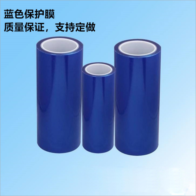 多尺寸pe蓝色不锈钢保护膜 印刷蓝色不锈钢静电pe保护膜生产厂家