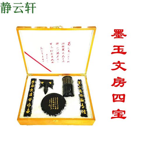 静云轩夜光杯祁连墨玉产地直销文化礼品文房四宝送盒子包邮