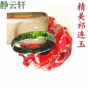 静云轩唐云亮15378856828 新做祁连翠玉精美小手镯 姚桥淑女包邮