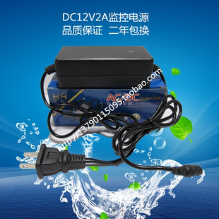 12V2A3A4A5A监控电源适配器火牛电源摄像机电源监控配件双线电源