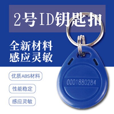 华睿异形卡电子开门扣