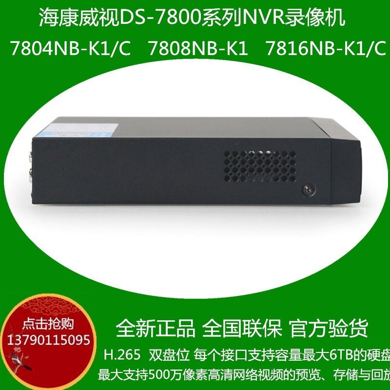海康威视8路单盘位ds-7808nb-k1/c网络录像机支持 h.265nvr主机