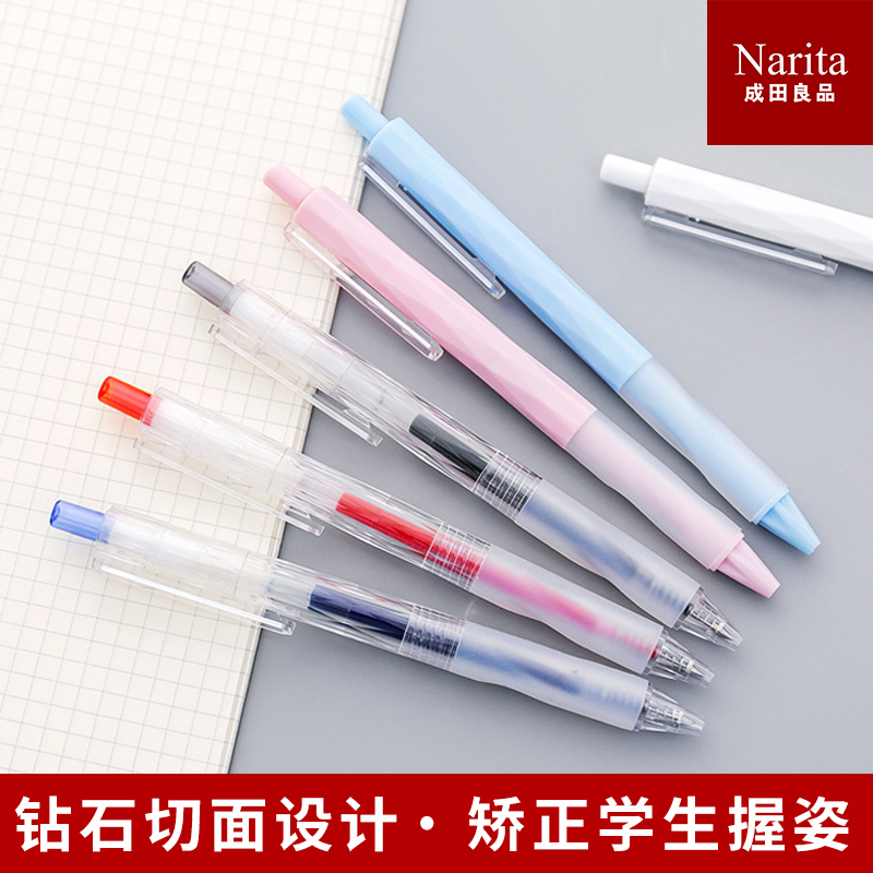按动学生考试专用钻石中性笔