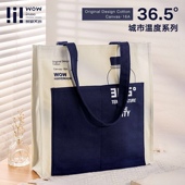 玩物文创帆布包小众原创ins高颜值大容量单肩托特包学生上课装 书