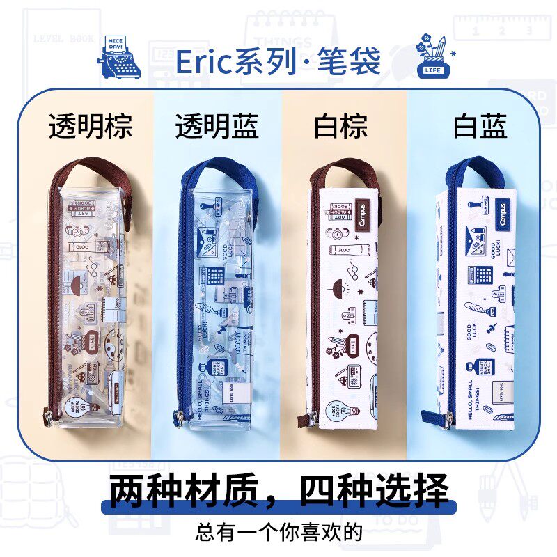 kokuyo日本eric国誉透明笔袋高颜值大容量学生文具盒便携日系新款