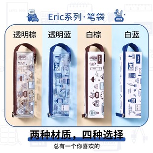 kokuyo日本国誉eric C2-R透明笔袋女高颜值大容量初高中生文具盒