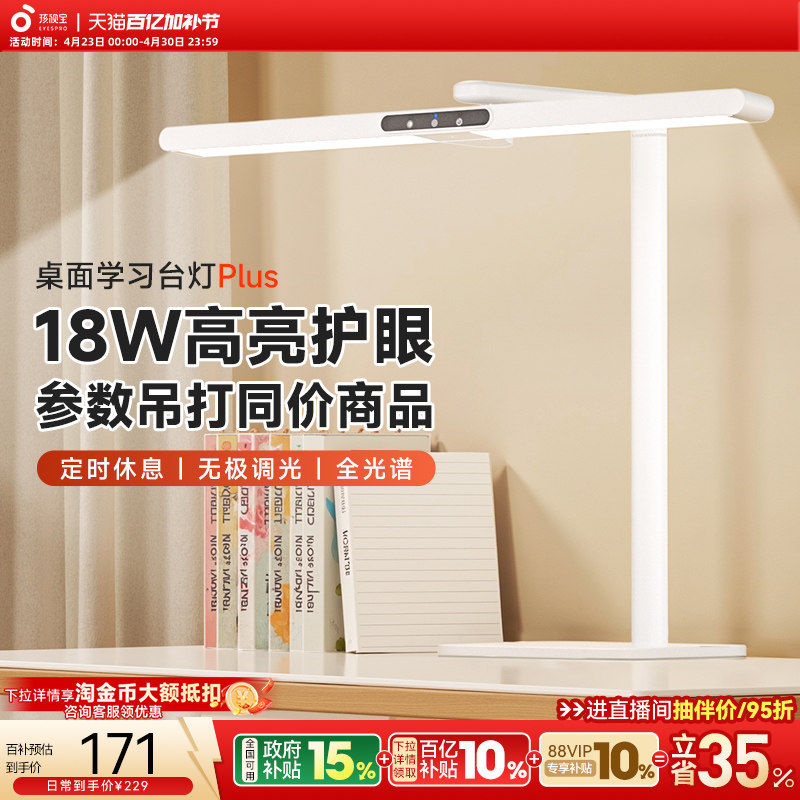 孩视宝学习专用护眼台灯学生儿童宿舍卧室床头阅读全光谱桌面灯L3