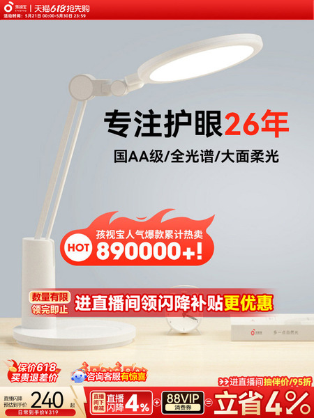 孩视宝台灯学习专用学生儿童书桌护眼灯国aa级全光谱宿舍灯vl225