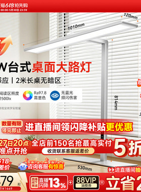 孩视宝护眼灯台式桌面大路灯学习台灯学生儿童书桌专用全智能r01