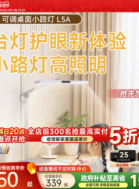孩视宝学习专用护眼灯学生儿童宿舍卧室床头阅读台灯L5A