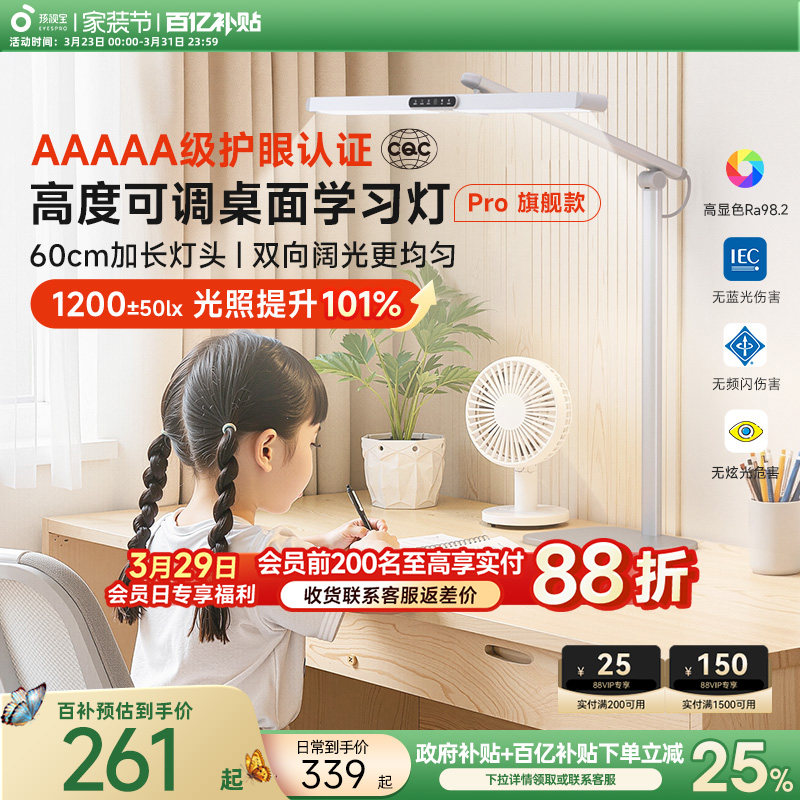 孩视宝学习专用护眼灯学生儿童宿舍卧室床头阅读台灯2026新款L5A