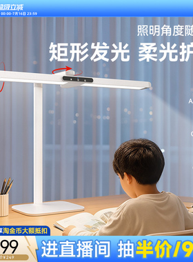 孩视宝学习专用护眼台灯学生儿童宿舍卧室床头阅读全光谱桌面灯L3