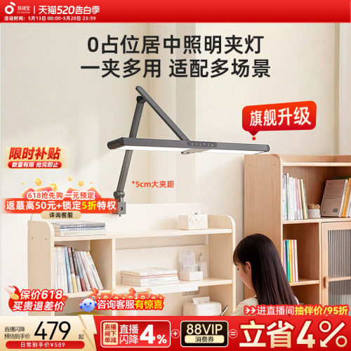 孩视宝护眼灯儿童学生可夹式台灯