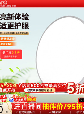 孩视宝护眼吸顶灯全光谱主卧室照明灯儿童房间学习灯led灯包安装