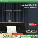 孩视宝全光谱钢琴灯练琴专用护眼台灯落地可充电儿童阅读钢琴照明