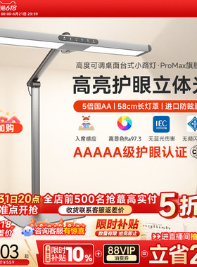 孩视宝护眼台灯学习全光谱护眼灯学生专用儿童阅读桌面小路灯L7A