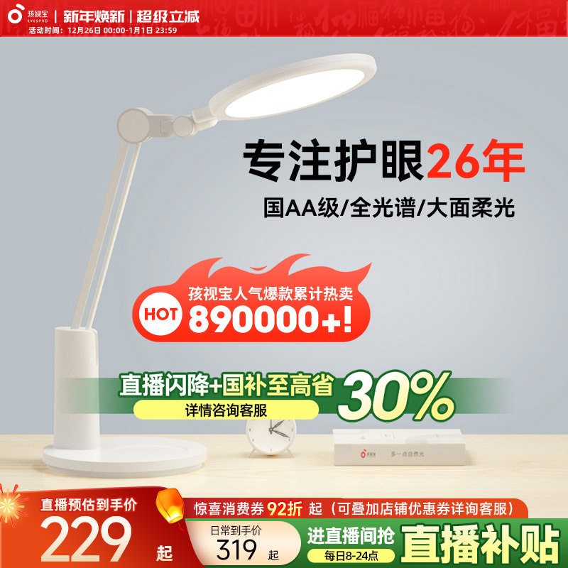 ���ӱ�̨��ѧϰר��ѧ����ͯ�������۵ƹ�aa��ȫ���������vl225 278.8Ԫ(������)