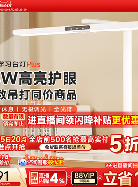 孩视宝学习专用护眼台灯学生儿童宿舍卧室床头阅读全光谱桌面灯L3