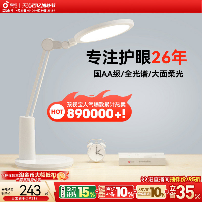 孩视宝台灯学习专用学生儿童书桌护眼灯国aa级全光谱宿舍灯vl225