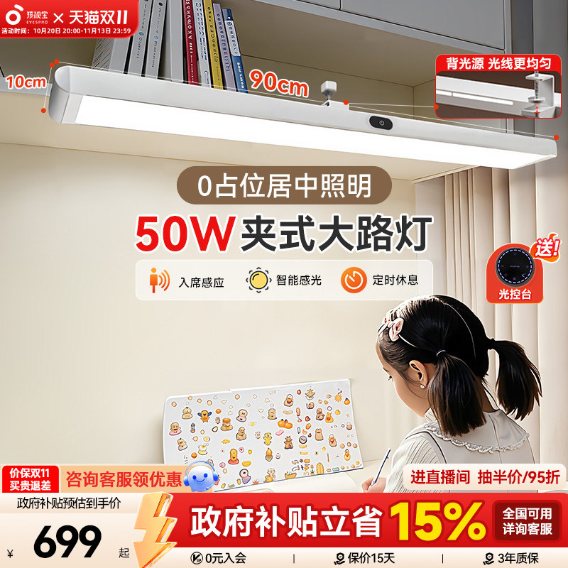 孩视宝护眼灯壁挂式大路灯学生宿舍夹灯儿童桌面学习阅读台灯书桌