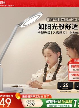 孩视宝护眼灯学生书桌台灯宿舍学习儿童专用写字阅读床头灯OH13D